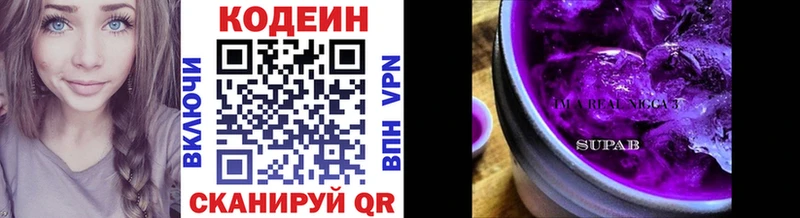 Codein Purple Drank  Нягань 