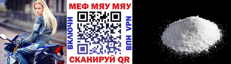 МЕФ mephedrone  где найти наркотики  Нягань 