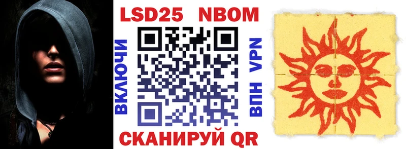 Марки N-bome 1,5мг  наркошоп  Нягань 